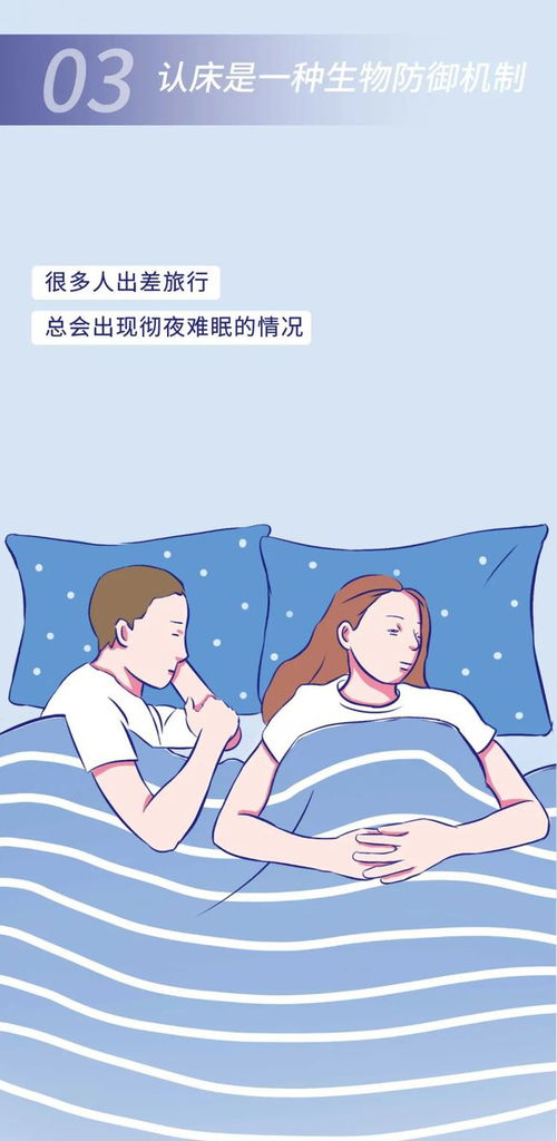 5个有关床的 冷知识 ,看你了解多少 漫画揭秘,男女请收好