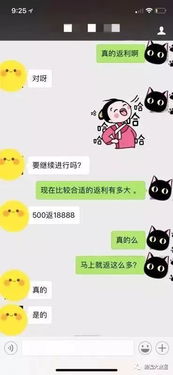 转500元红包能换18888 这可不是愚人节整蛊,而是骗术