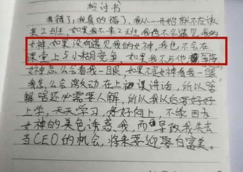 考试考差了的检讨书怎么写