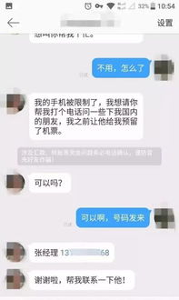 国外党注意 新型骗术来袭,微博可以被人冒充了,而微信骗子发过来的语音居然是本人的 