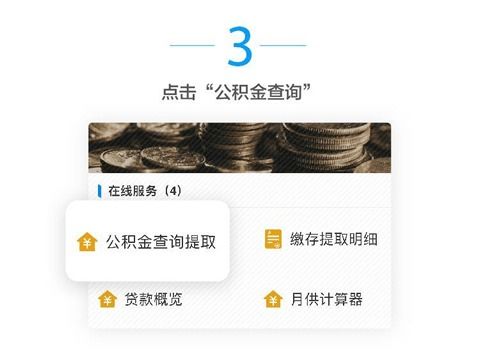 公积金支付宝销户用不用窗口办理