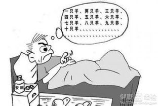 失眠是怎么引起的