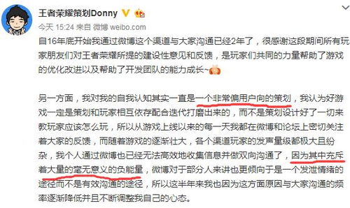 王者荣耀 策划donny宣布退出微博,理由很直白,网友神评太爆笑