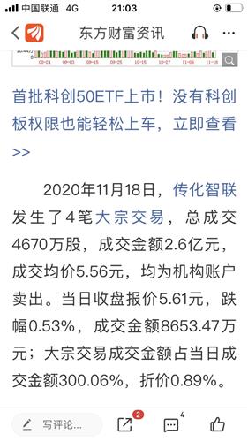 谁能帮我分析一下这是利空还是利好！谢谢