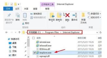 如何在win10系统中找到ie