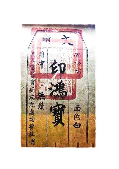 表情 藏品见证古代考场三大纪律 科举考试 准考证 藏品 表情 