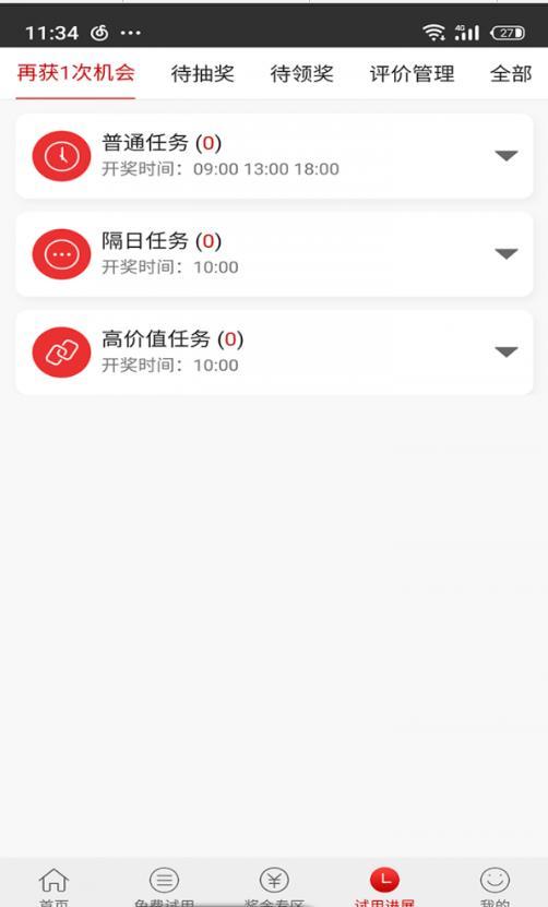 试客秀app下载 试客秀安卓版v1.0免费下载 游戏吧 