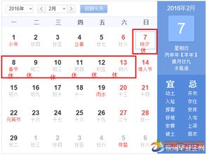 春节放假安排日历,法律告诉你：为什么人们呼吁了多年，春节的假期依旧实际只休三天