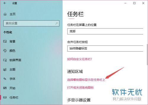 win10如何把wifi的标放在任务栏里