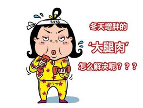 人容易是不是冬天胖夏天瘦 