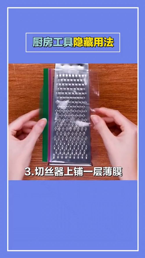 厨房工具隐藏用法 