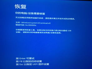 win10桌面显示偏移错位重叠