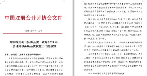 律师事务所上缴给律师协会的会费会计怎样做账？谢谢了，大神帮忙啊