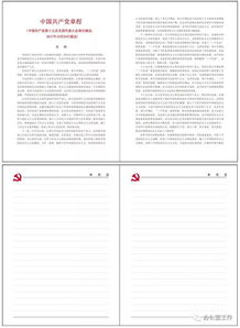 党员管理培训会议记录范文,党员大会记录全部是学习正确吗？