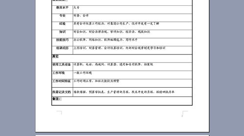 各位前辈 请问甲方成本核算部门主要是做什