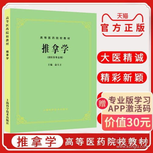 针灸推拿需要学化学吗(针灸推拿要什么学历)