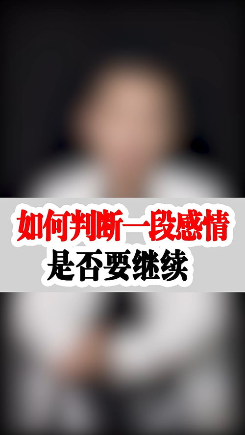 为什么从一段感情里走不出来