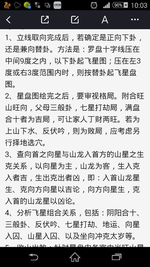 会风水的朋友帮我回答一下这个问题,图中说的下卦是什么卦 在罗盘上看是哪个点 ,,,,, 