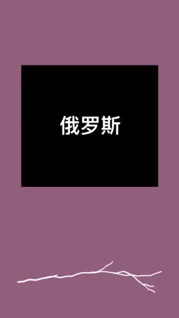 很庆幸生在中国内容过于真实 