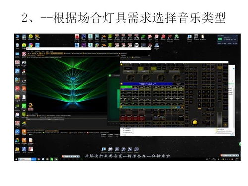 MA2灯光秀编程教学 29 演出开场灯光秀制作 第七节 知识 名师课堂 