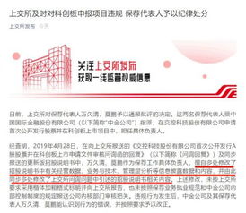 中国证监会出具的警示函，到底是个啥