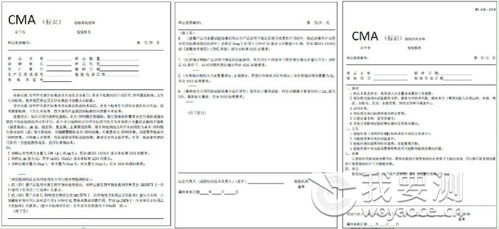 产品质量检测报告哪里办理