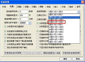 通达信多股并列时一次能最多并列多少只股票？