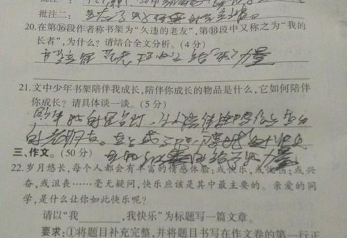 小学生的作业走红,字体 狂草 到自我怀疑,老师 回去抄100篇