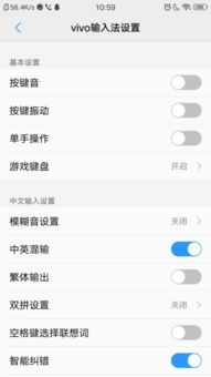 vivo手机怎么设键盘 