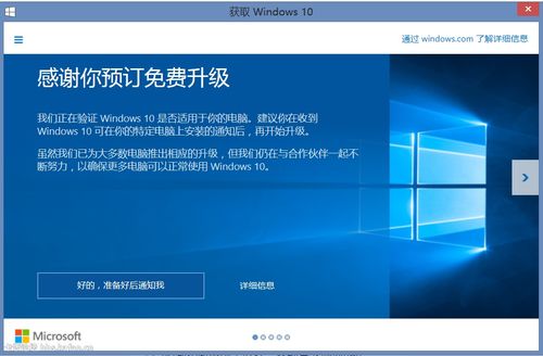 win10如何不提示防火墙