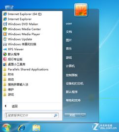 如何调整win10开始菜单