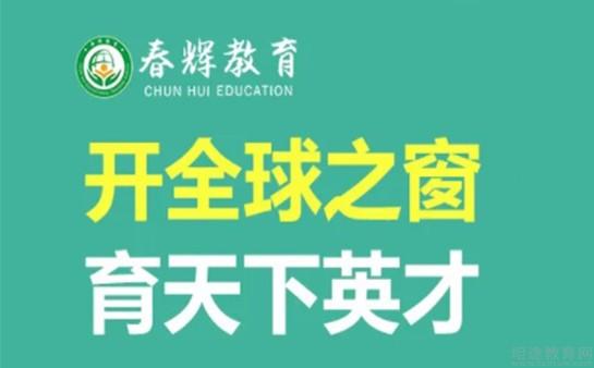 在春辉小语种学习 原来有这么多意想不到的好处