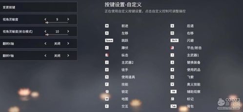 永劫无间改键建议 怎么改建才好