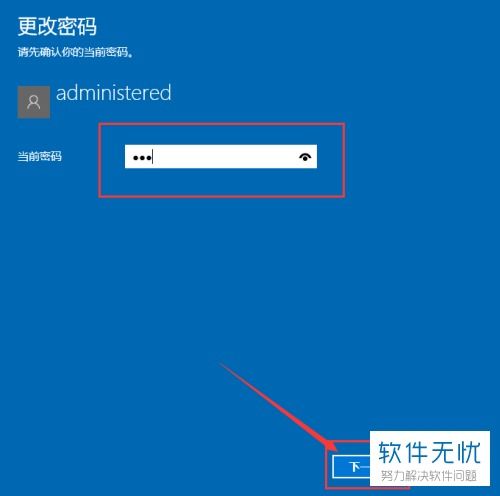 win10如何关闭笔记本登陆密码