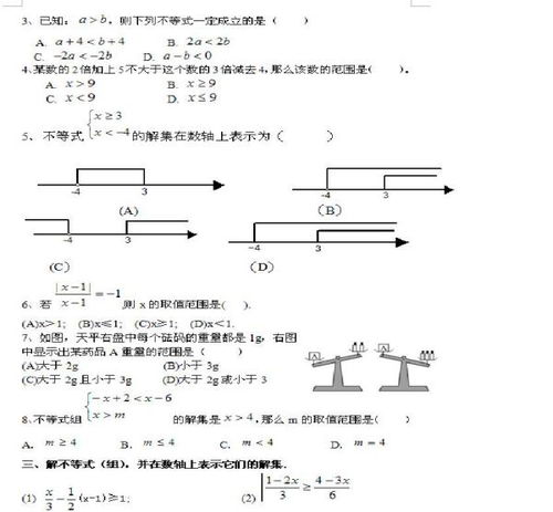 一元二次不等式的计算方法，到底是怎么回事，谁能清清楚楚的告诉我呢？