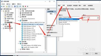 win10显示不出无线