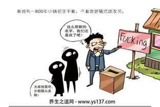 什么人需要改名字