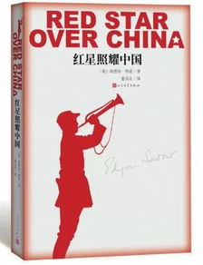 618 红星照耀中国 线上狂卖10万册,看作家曹文轩如何解读 