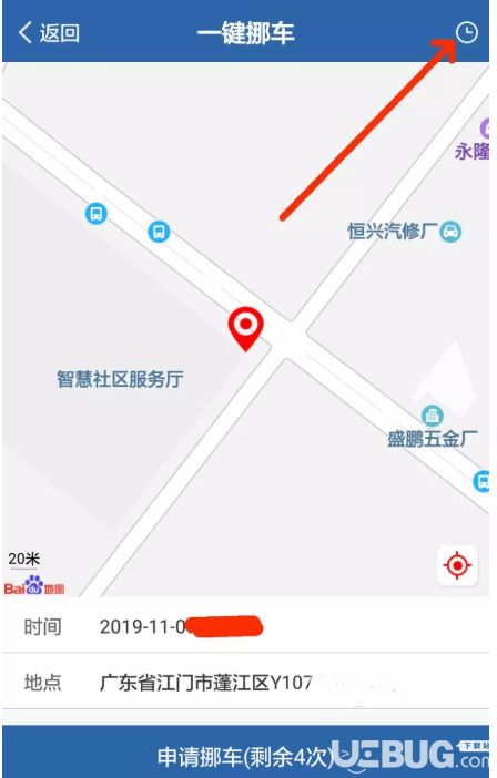 怎么通过交管12123练习车主挪车