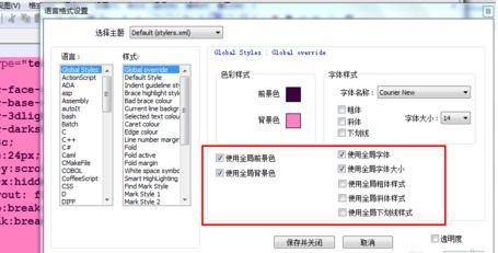 我用Notepad 写代码,怎么字体颜色不跟着改变呢 怎么设置 