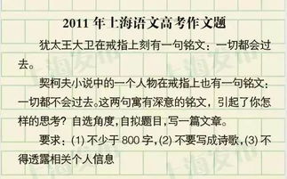 暴露年龄 上海过去19年高考作文题一览,你那年是什么题目
