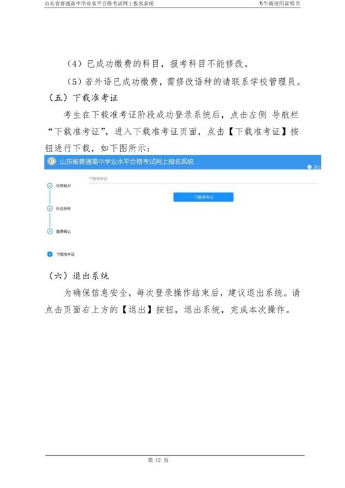 广东2022合格考成绩查询入口,2022年10月广东自考成绩查询网址？(图2)