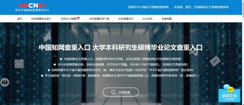 知网查重报告不出来