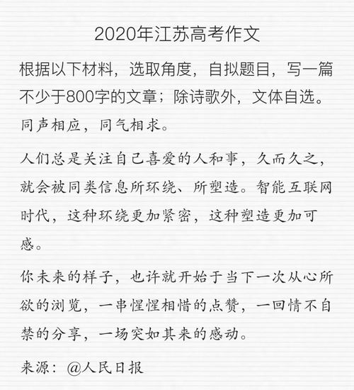 第一个冲上热搜的江苏作文 最后一年的风花雪月,你看懂了吗