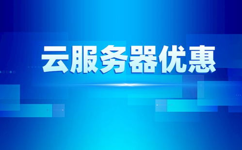 云服务器安全价格表最新(云服务器一年需要多少钱 )