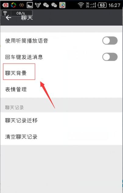 聊天天窗怎么弄好看？新微信怎么设置主页面背景图(微信聊天窗口壁纸怎么设置)