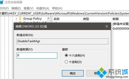 win10怎么禁用任务管理器