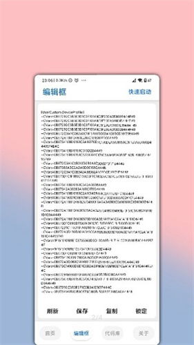 pubg画质助手官方版（LumnyTool）