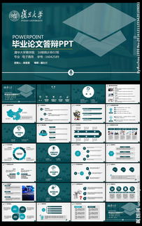 复旦大学大四毕业论文答辩日期