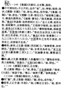 “奥秘”的意思如何、奥秘的读音怎么读、奥秘的拼音是什么、怎么解释？